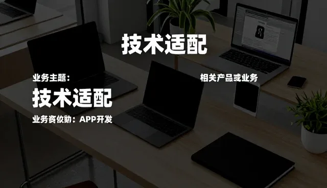 技术转让后安装调试的关键环节与维护建议